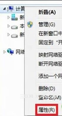 Win8更改計算機名稱教程 