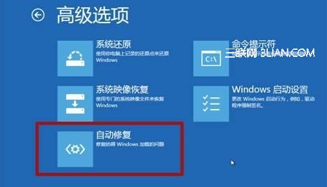 Win8如何在啟動時按F8出現修復計算機選項