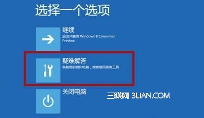 Win8如何在啟動時按F8出現修復計算機選項