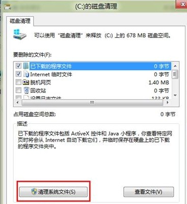 Win8如何進行磁盤管理釋放磁盤空間