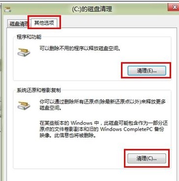 Win8如何進行磁盤管理釋放磁盤空間