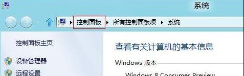 Win8如何設置系統計劃任務