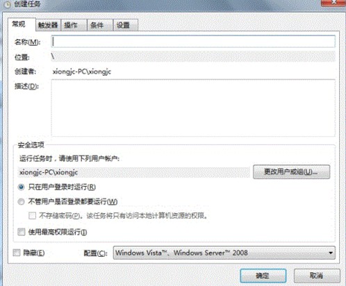 Win8如何設置系統計劃任務