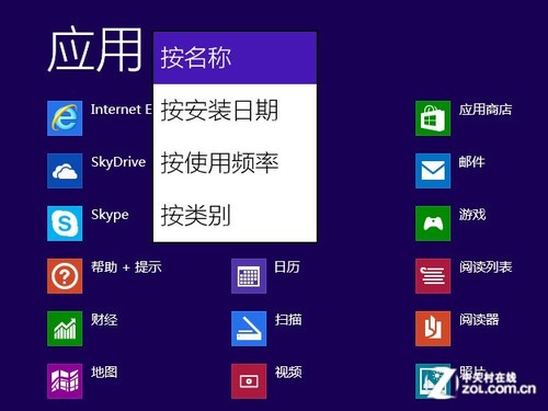 細節改變體驗提升 Win8.1RTM專業版首測 