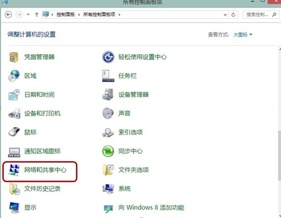 win8自動斷網解決方法