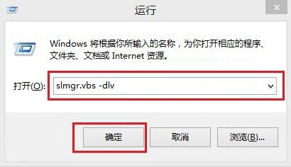 如何查詢Win8.1系統是試用激活碼還是永久激活碼