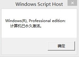 如何查詢Win8.1系統是試用激活碼還是永久激活碼