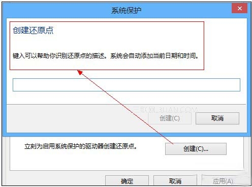 Win8系統自帶的重裝還原工具