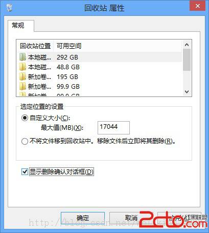 win8使用習慣設置