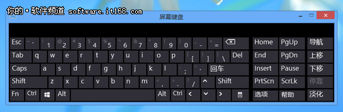 方便實用 玩轉Win 8超炫的觸摸鍵盤