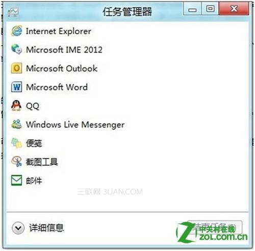 Windows 8 任務管理器設置增強內容列舉