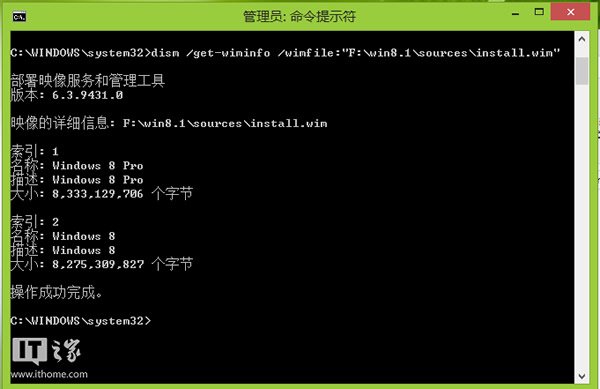 不用解壓Win8.1的install.wim文件