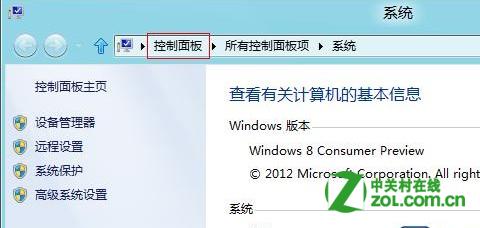 Windows 8 系統怎麼設置Windows Defender