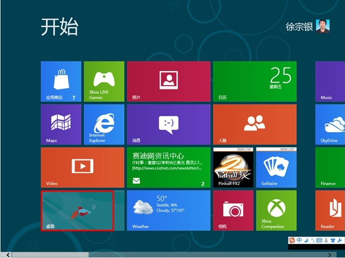 Windows 8 IE 10 SmartScreen怎麼關閉？