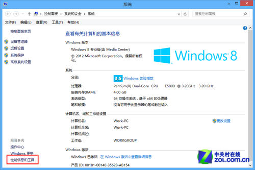 Win8用優化驅動器整理磁盤