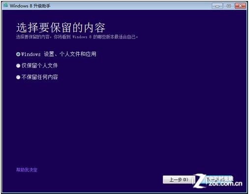 幾步搞定Win8系統安裝全過程