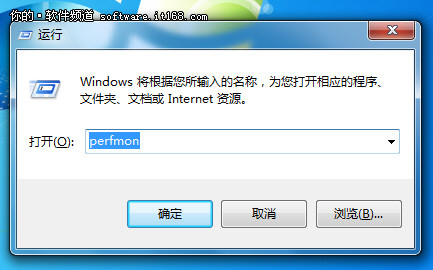 Win7自帶可視化“性能監視器”