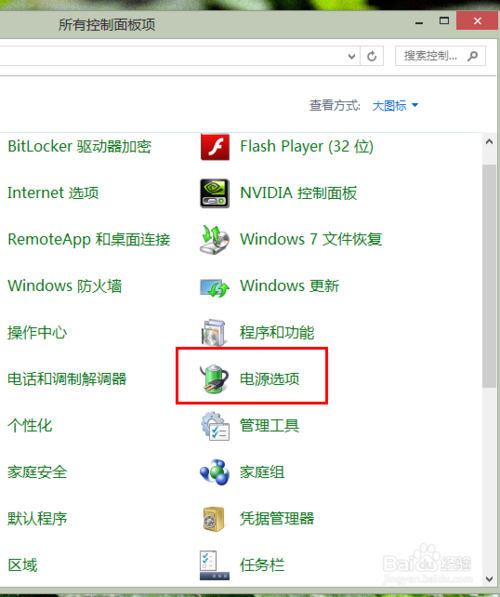 如何解決Win 8關機時重啟的問題？