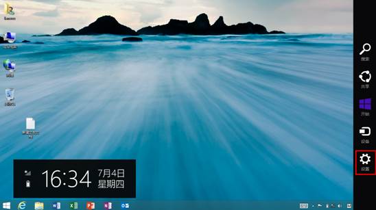 Win8.1如何關閉或開啟觸摸鍵盤的聲音