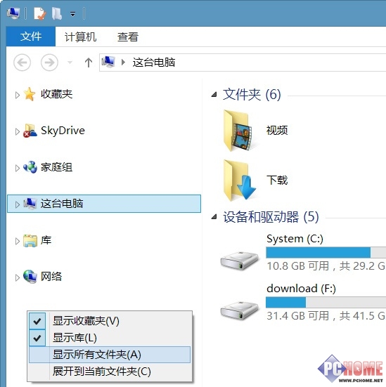 我的地盤我做主 微調Win8.1這台電腦