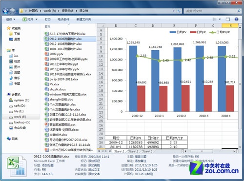 教你在Win7中不打開文檔也能查看內容 