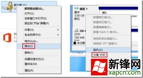 Win8,加密文件