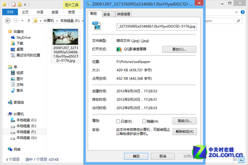 Win8設置圖片默認打開程序