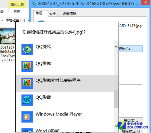 Win8大百科75期： 