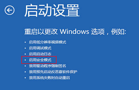 Windows8系統如何設置安全模式？