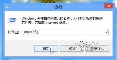 如何進入Windows 8系統的“安全模式”