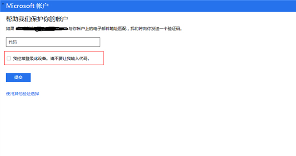 "Win8系統提示要“信任此設備”，如何解決？ "