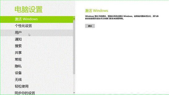 玩轉Win8！輕松設置喚醒密碼的兩大方案