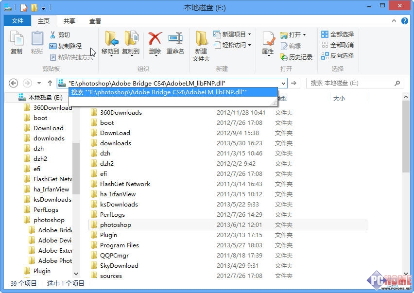 Win8新手小記 資源管理器的必備技巧