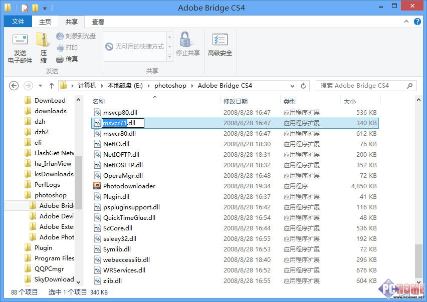 Win8新手小記 資源管理器的必備技巧