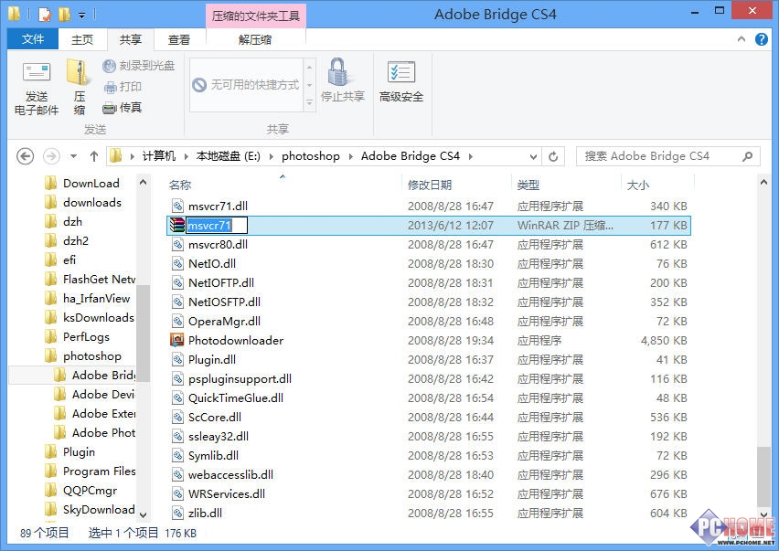 Win8新手小記 資源管理器的必備技巧