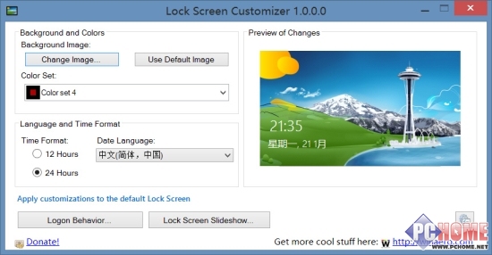 提前體驗Win8.1功能 自定義鎖屏畫面