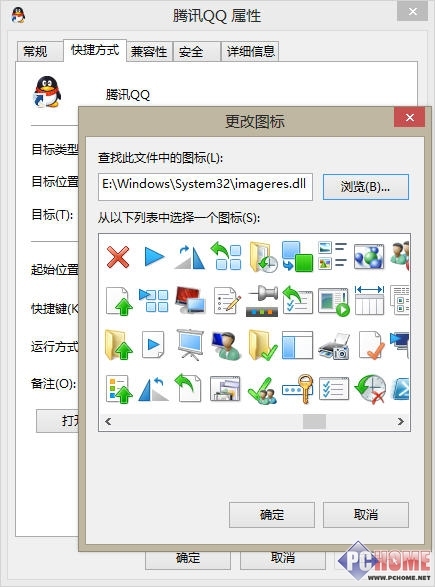 Win8新手小記 一起來打造個性化桌面