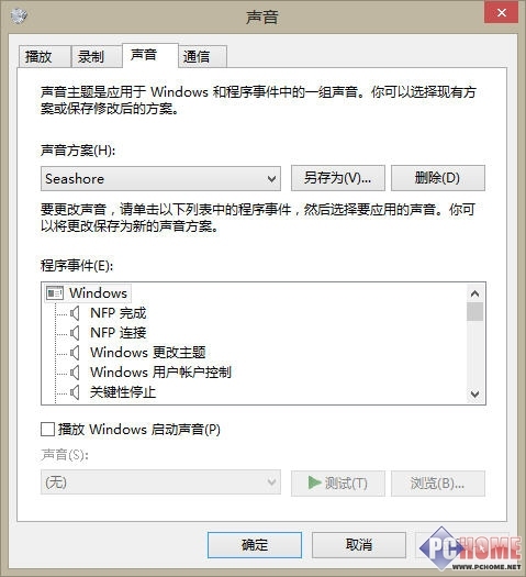 Win8新手小記 一起來打造個性化桌面