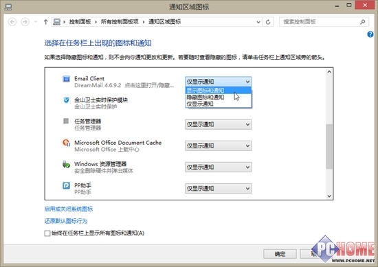 Win8新手小記 一起來打造個性化桌面