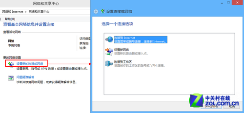 win8網絡設置 