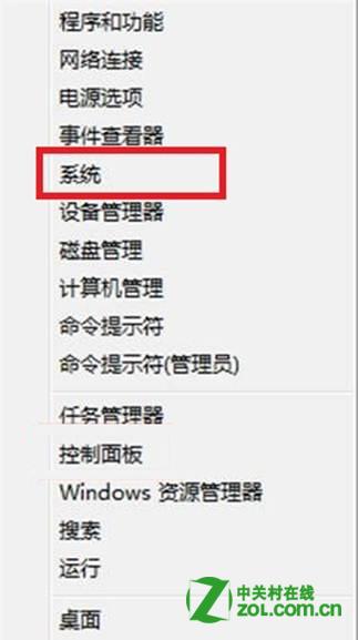 Windows 8中查看和修改計算機名、域和工作組