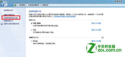 win8的快速啟動怎麼關閉？