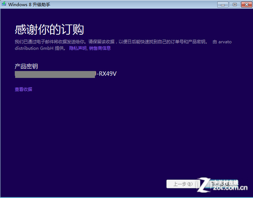 win8重裝後如何激活正版系統