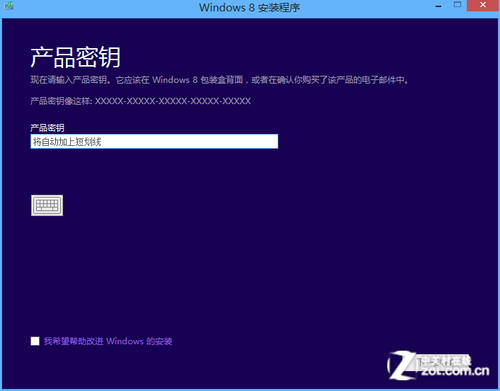 Win8公開課： 