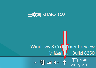 Win8 微軟拼音輸入法詳解