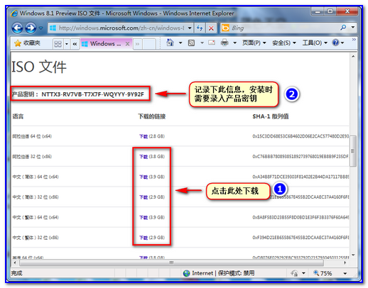 Windows8.1預覽版升級安裝過程