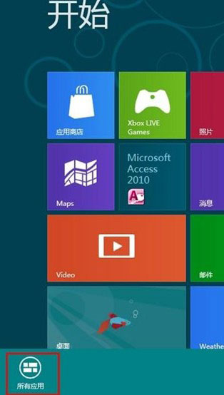 快速定位Win8計算器的位置 