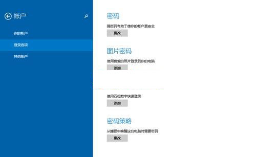 如何使用Win8.1家長控制功能 