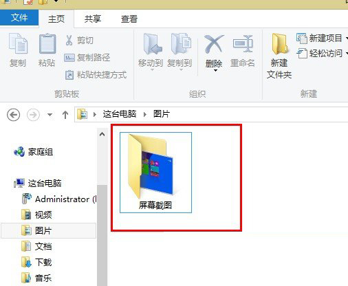 快速為Win8.1屏幕截圖的技巧