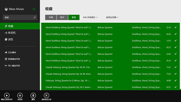 Win8.1系統下使用Xbox Music的技巧